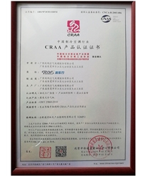 CRAA产品认证证书