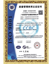 ISO9001：2015认证